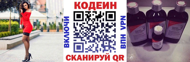 Купить где  Арамиль  Кодеин напиток Lean (лин) 