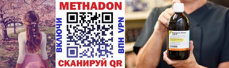 Метадон мёд  Купить  Арамиль 